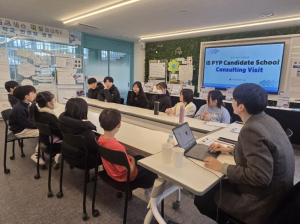 경북교육청, 구미원당초등학교 IB 월드스쿨 도약을 위한 현장 컨설팅 실시