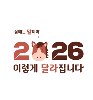 대구시 이제는 다르게! 2026년 새롭게 달라지는 제도와 정책