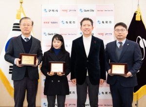 구미시, 고문변호사 감사패 수여·신규 위촉…법무행정 연속성 강화