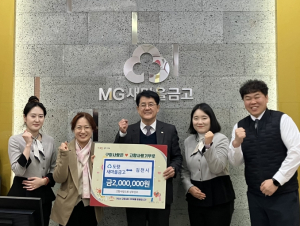 구미 도량새마을금고, 김천시와 고향사랑 상생기부 실천