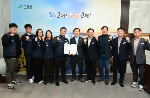 고령군, 공무직 근로자 임금협약 체결