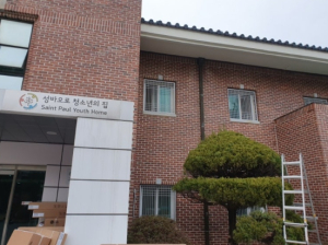 대구 중구, 아동복지시설 성바오로청소년의집 기능보강 완료