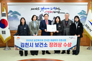 김천시, 당신의 마음은 우리의 관심