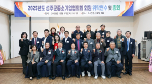 (사)성주군중소기업협의회 위탁연수 실시
