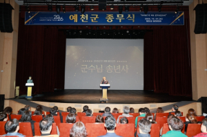 예천군, 현장성과공감을 담은 종무식으로 훈훈한 한 해 마무리