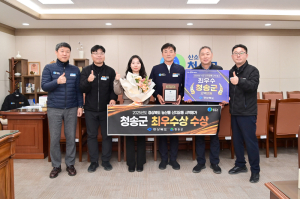 청송군, 대외평가 잇단 수상…우수 행정력 입증
