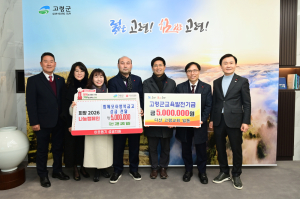 고령 다산 고령교회, 교육·이웃사랑 성금 각 500만 원 기탁