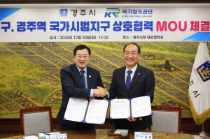 경주시–국가철도공단, 옛 경주역 도시재생 ‘국가시범지구’ 도전
