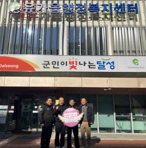 달서군 유가읍, 비슬초 동기회 ‘필봉회’, 17년째 이웃사랑 실천