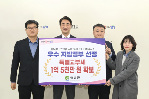 달성군, 재난 대응 평가서 ‘3관왕’ 성과