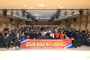 달성군, 유소년 축구 스토브리그 개막