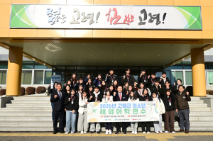 고령군 청소년 31명, 말레이시아 해외어학연수 출국