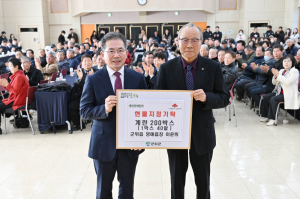 이윤희 군위읍 명예읍장, 어르신 위해 계란 200박스 기부