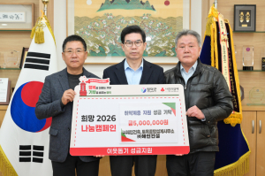 영덕군, ‘희망2026 나눔 캠페인’ 온정 이어져