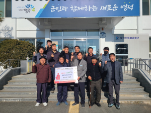 영덕군 영해면 주민들, ‘희망2026 나눔 캠페인’ 온정 이어가