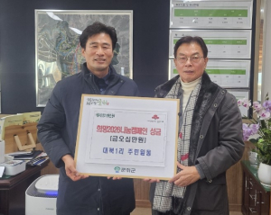 군위군 군위읍 대북1리 주민들, 새해 이웃돕기 성금 기탁