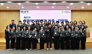 경산시, 제11기 민원 안내 자원봉사자 위촉