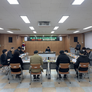경산시, 2026년 과수산업발전협의회 개최