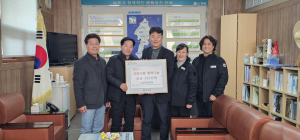 군위군 산성면 체육회, ‘희망2026 나눔캠페인’ 성금 기탁