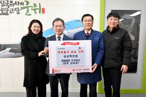 제일철망㈜, 군위군에 이웃돕기 성금 기탁