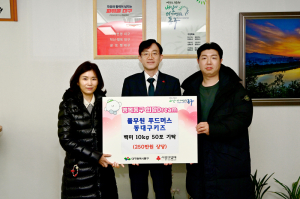 풀무원푸드머스 동대구키즈, 지역아동센터에 백미 기탁
