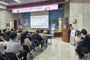 달서구, 전 직원 대상 청렴교육 실시