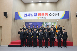 영양소방서, 인사발령자 임용장 수여식 개최