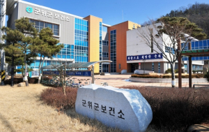 군위군보건소, 장애인 대상 소근육 건강교실 운영