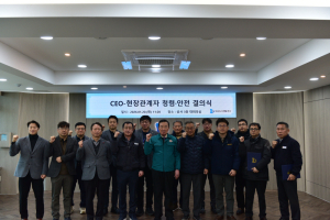 대구도시개발공사, 청렴·안전 결의식 개최