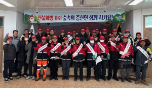 김천시 증산면, ‘산불 없는 청정 증산’ 결의