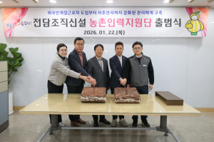 성주군, 외국인 계절근로자 관리체계 전면 개편