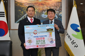 장한건설, 대구 남구에 이웃돕기 성금 500만 원 기탁