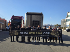 상주곶감, 새해 첫 수출길 열었다