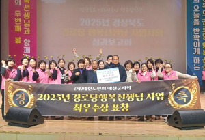 예천군, 생애주기 맞춤복지로 ‘행복한 예천’ 설계