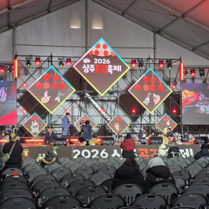 상주 곶감 축제, 기본 인프라 부재에 위생 관리까지 ‘총체적 난국’ ​