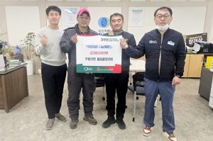 주왕산면 얼음골청년회, ‘희망 2026 나눔캠페인’ 동참