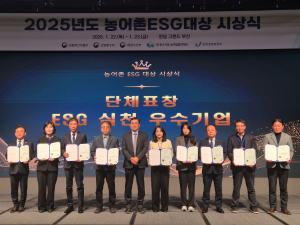 한국농어촌공사, 농어촌 ESG 실천 우수기관 ‘2년 연속’ 선정
