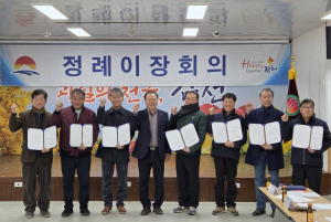 김천 감천면 이장협의회, 소통 중심 운영 새 출발