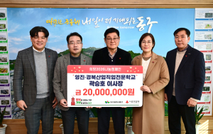 곽승호 이사장, 대구 동구 저소득 가정에 성금 2천만 원 기탁