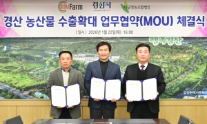 경산시 농산물, 미국 유통시장 본격 진출