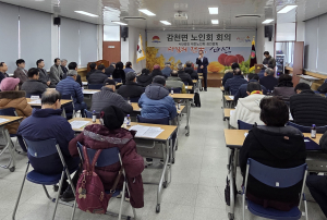 김천시 감천면 노인회, 정기총회 열고 새해 힘찬 출발