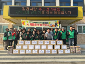 김천시 농소면 새마을협의회, 독거노인 등 취약계층 26명에 사랑의 선물 전달