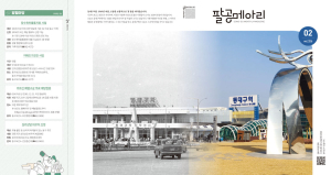 대구 동구 ‘팔공메아리’, 구민 중심 소식지로 새단장