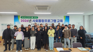 고령2일반산단, 외국인 근로자 사회통합교육 개강
