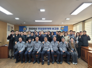 대구북부경찰서, 2026년 치안 밑그림 그리다