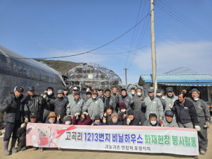 화재 상처에 손을 보태다… 효령면 주민들 ‘연대의 복구’