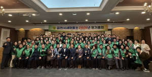김천시새마을회, 2026년 정기총회 개최