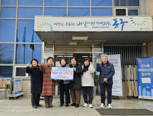 대순진리회 동대구 방면, 이웃돕기 성금 500만원 전달