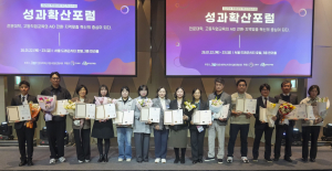 대구보건대 이영은 단장, 교육부 장관 표창