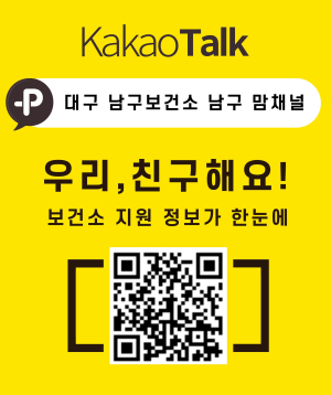 대구 남구, ‘남구맘채널·남구맘톡’ 운영